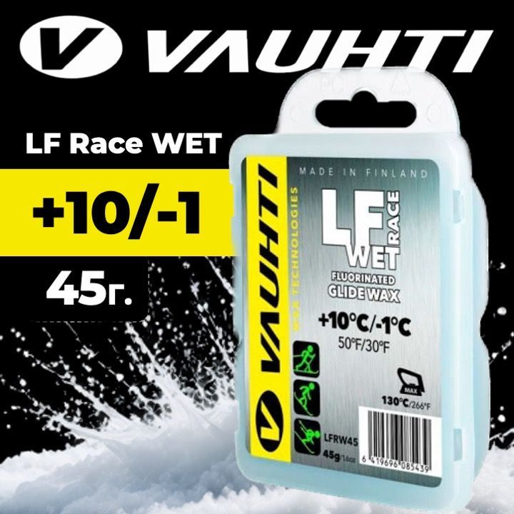 Парафин Vauhti LF RACE WET +10/-1 45г. LFRW45 #1