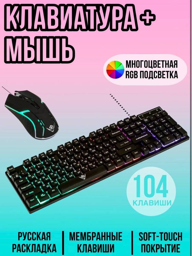 Nakatomi Комплект игровая мышь + клавиатура KMG-2305U, черный #1