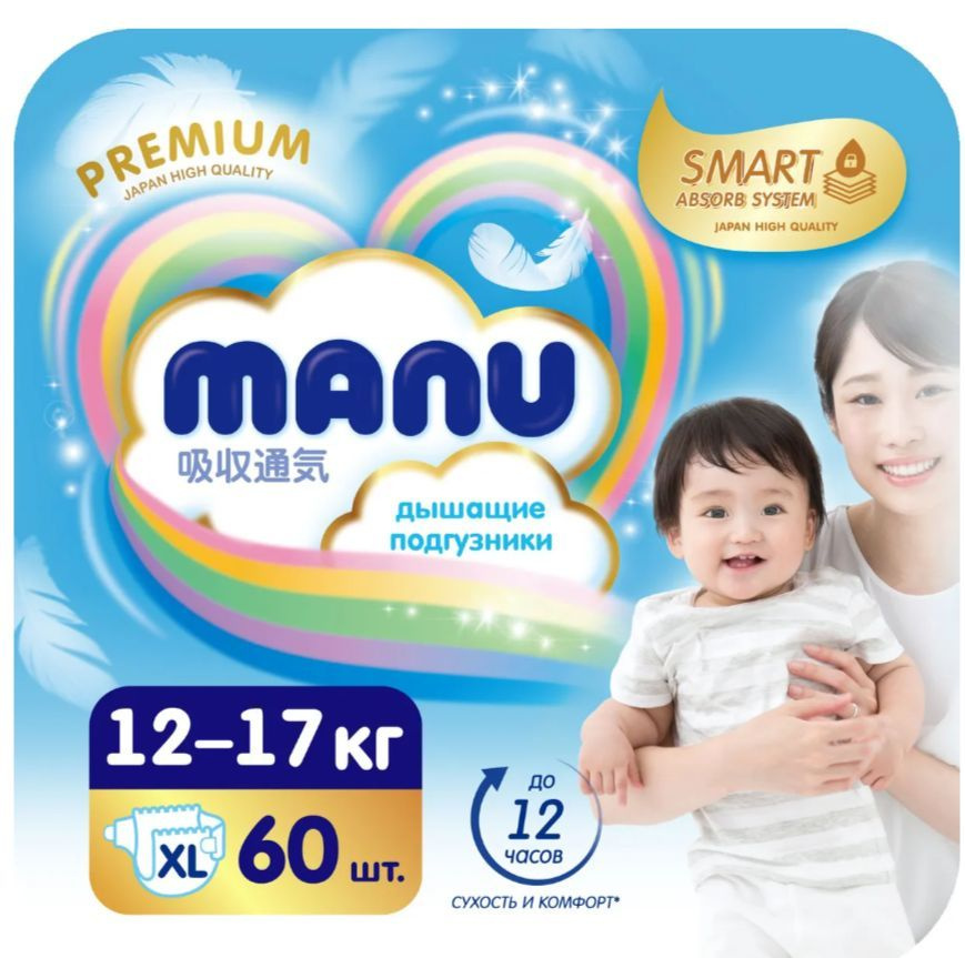 Подгузники MANU Premium XL 12-17кг 60шт #1