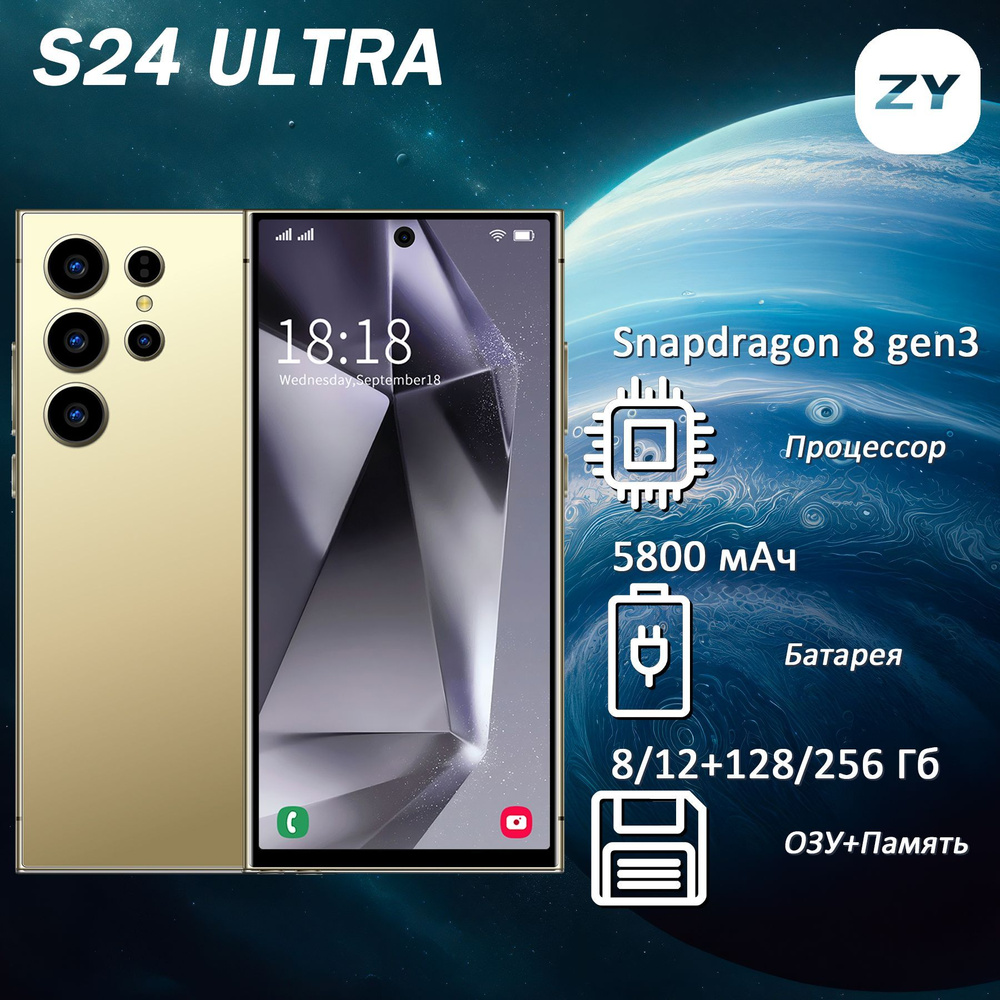 ZUNYI Смартфон Note 14 Pro ,S24 Ultra Ростест (EAC) 6/128 ГБ, золотой #1