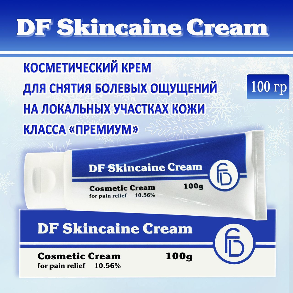 DF Skincaine Cream Косметический крем #1