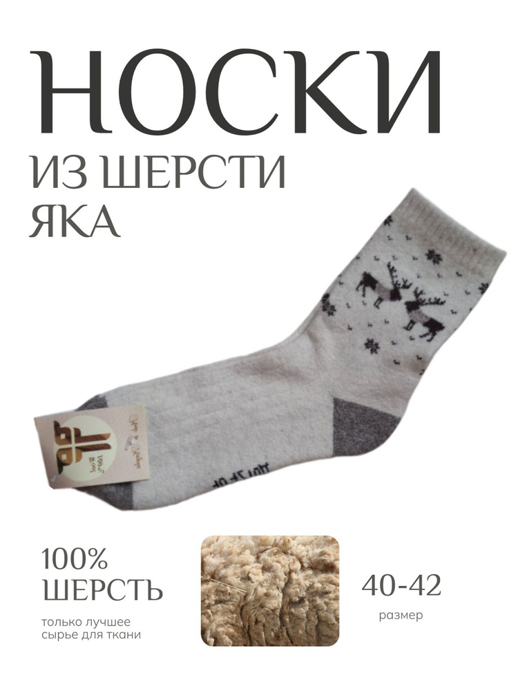 Носки TOD OIMS Основная, 1 пара #1