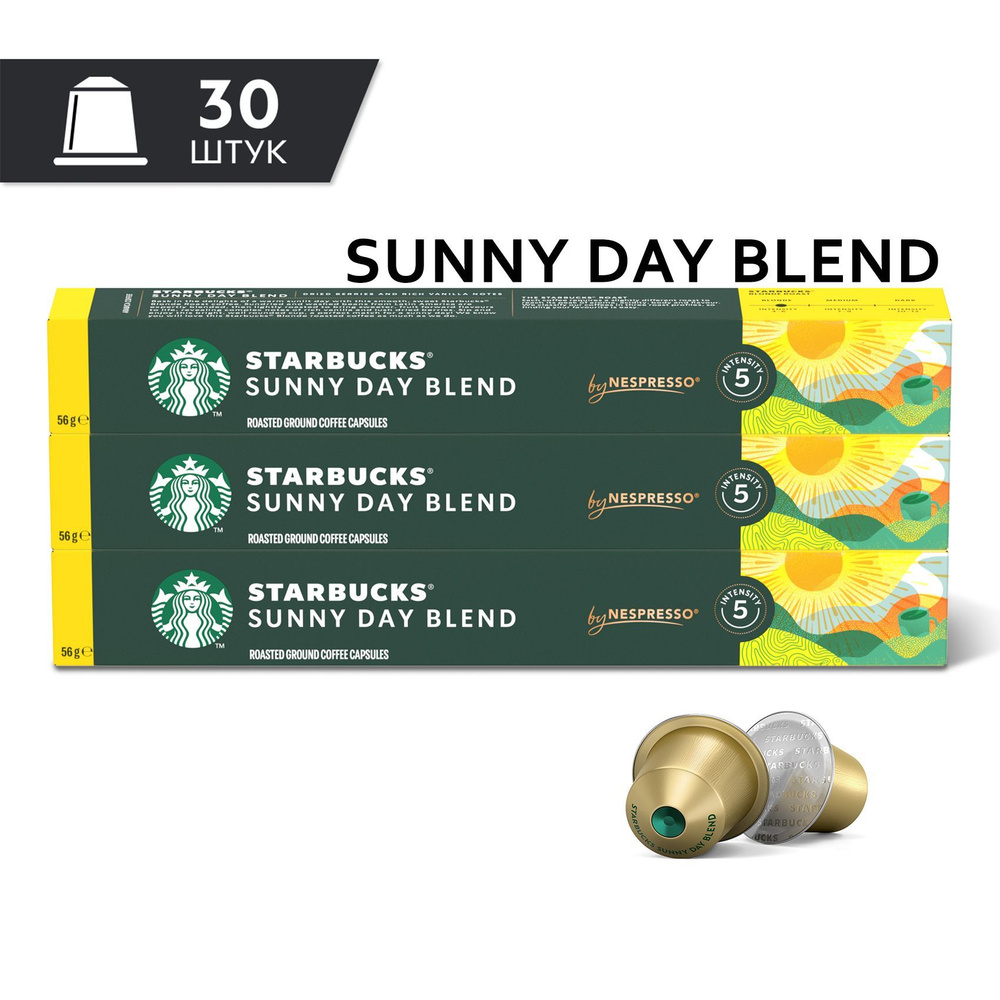 Кофе Starbucks SUNNY DAY BLEND в капсулах, 30 шт #1