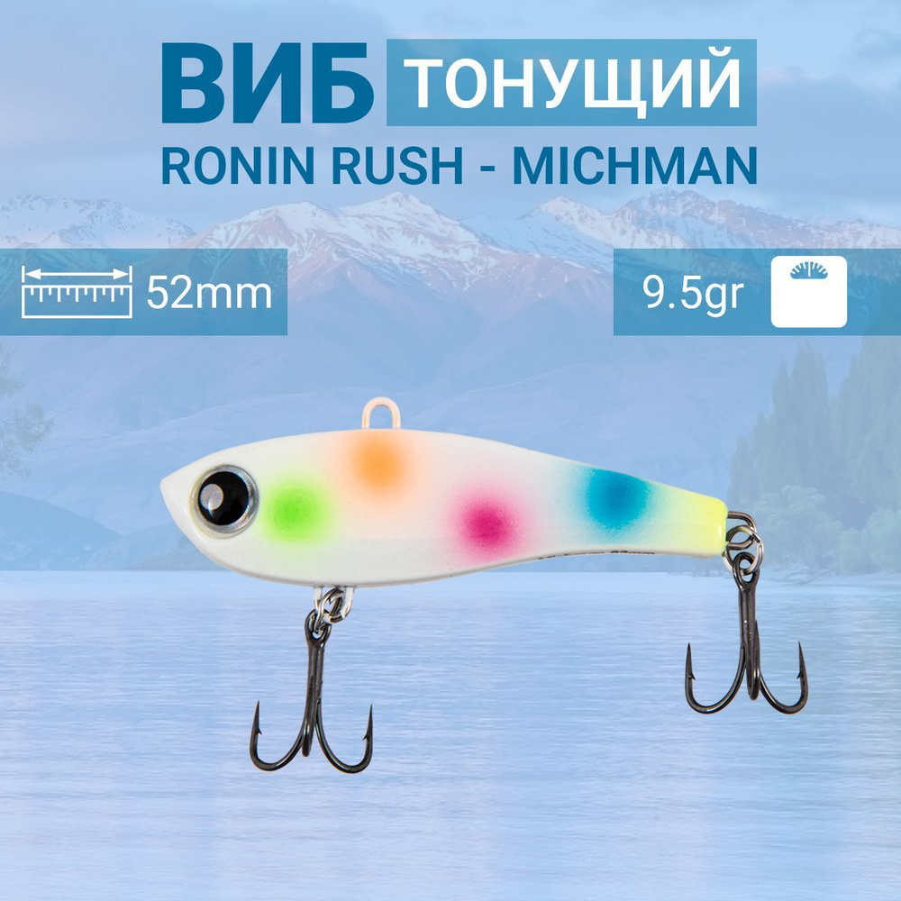 Воблер Ronin Rush VIB Michman,52mm, 06 #1