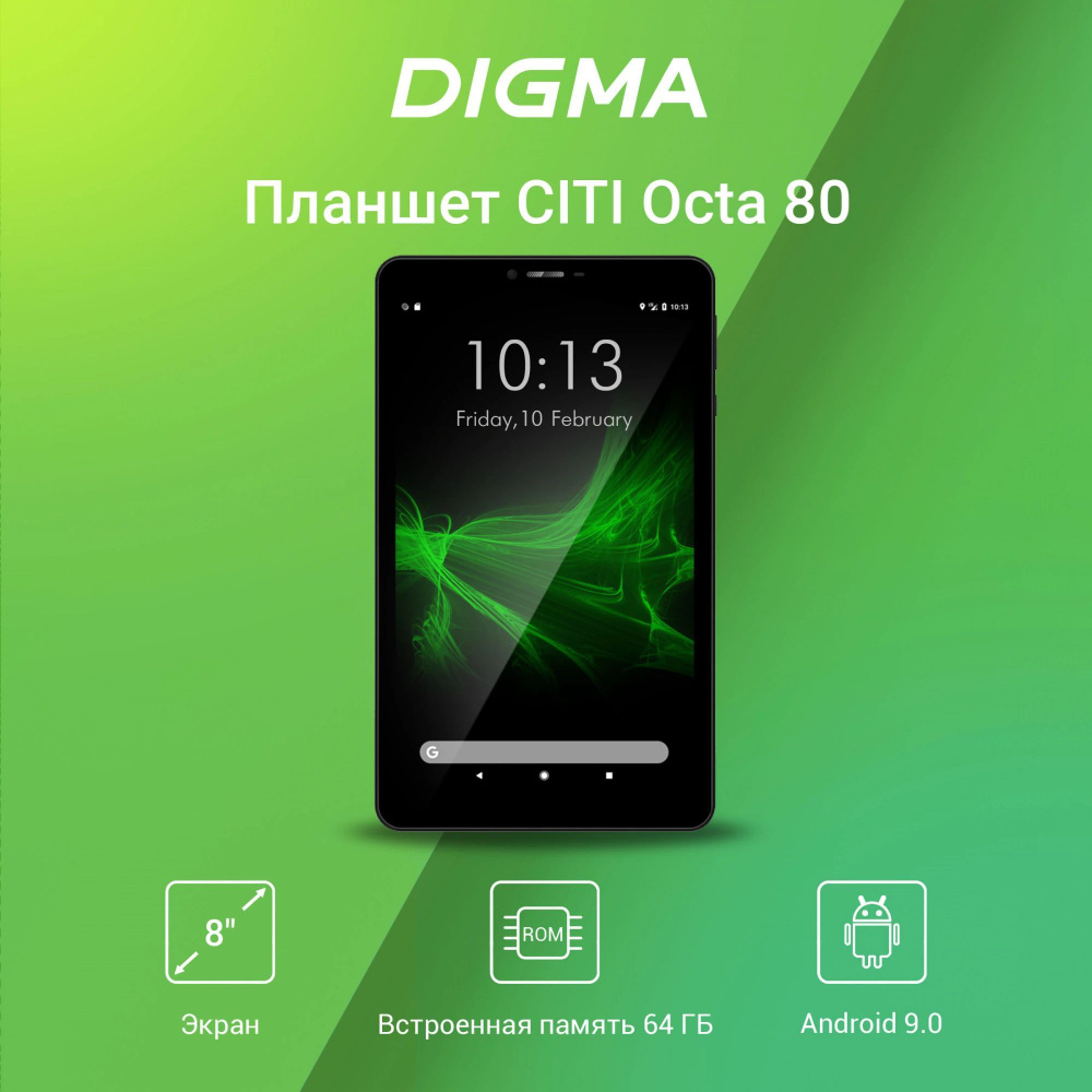 Планшет Digma CITI Octa 80 SC9863 (1.6) 8C RAM4Gb ROM64Gb 8" IPS 1920x1200 3G 4G Android 9.0 черный 5Mpix #1