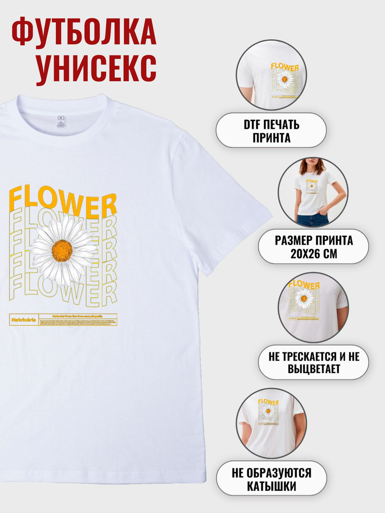 Футболка Crew T-Shirt #1