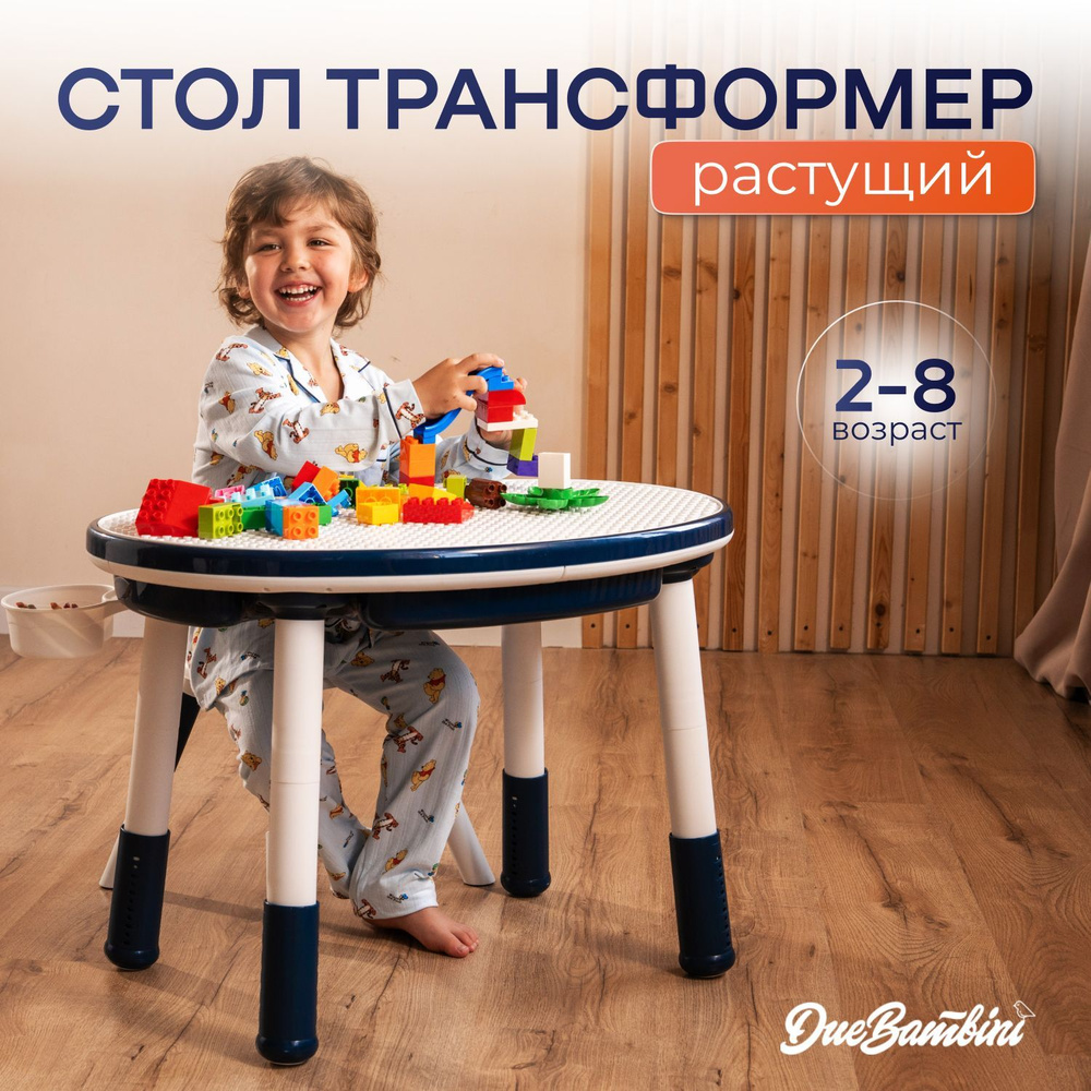 Due Bambini Детский стол,75х47х53см #1