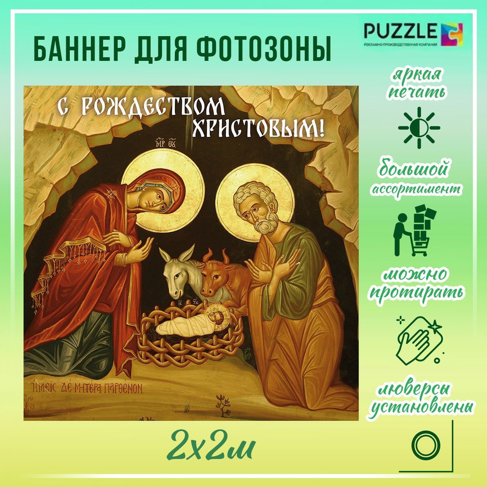 Баннер для праздника "С Новым Годом!", 200 см х 200 см #1