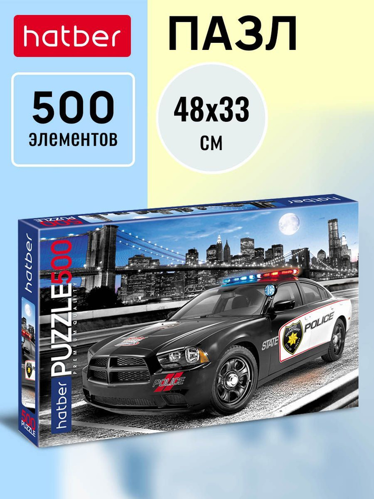 Пазлы Hatber Premium "Городская полиция" 500 элементов #1