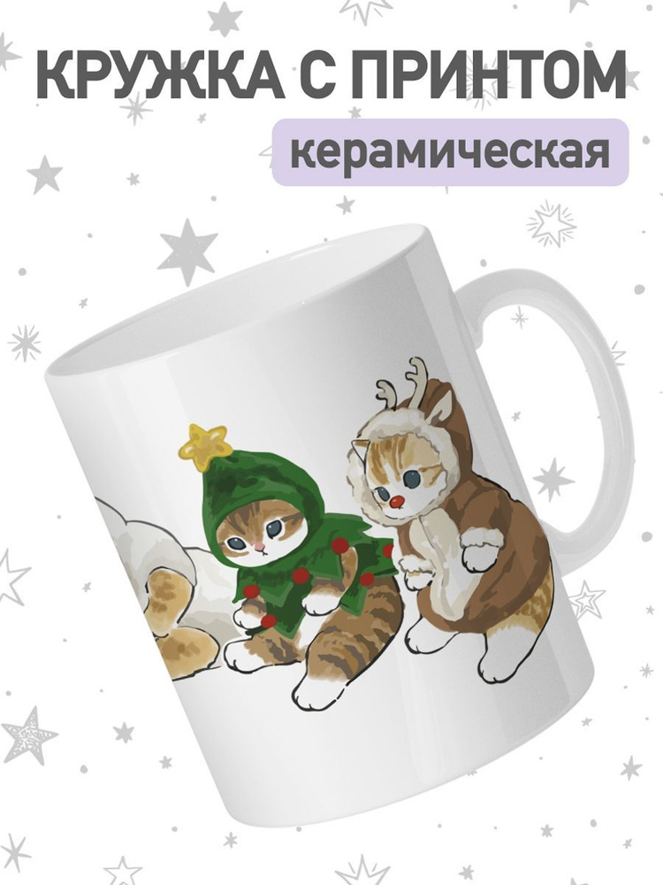 jojo print Кружка "New Year 102", 330 мл, 1 шт #1