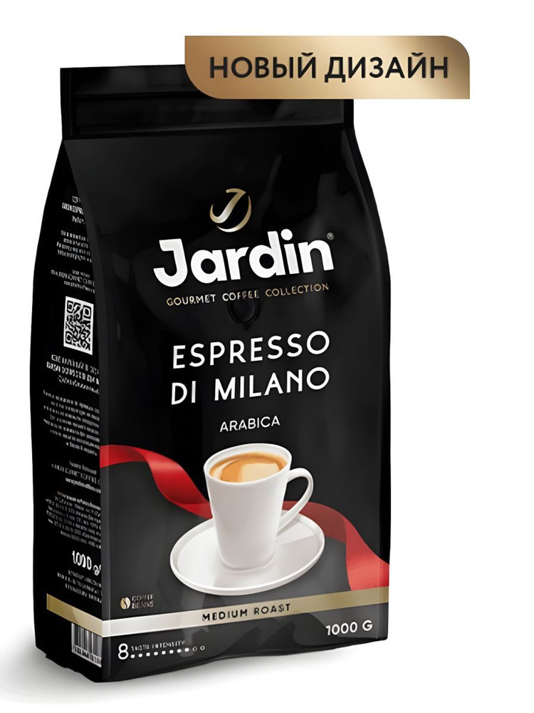 Кофе в зернах Jardin Espresso di Milano,1кг #1