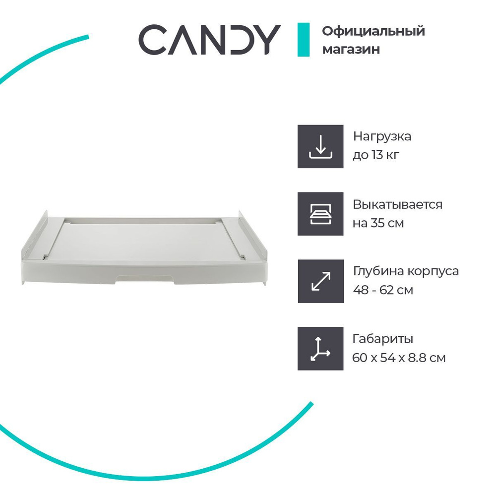 Соединительный элемент Candy WSK1110U #1