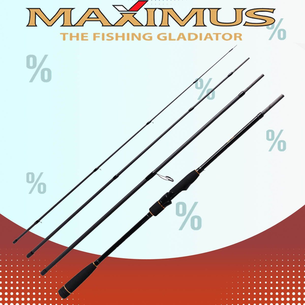 Спиннинг Maximus SMUGGLER-X Trophy 254H 2,5m 20-60g 4pcs #1