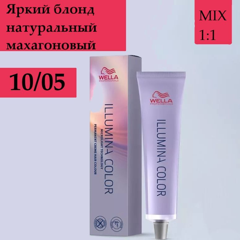 Wella Краска для волос, 60 мл #1