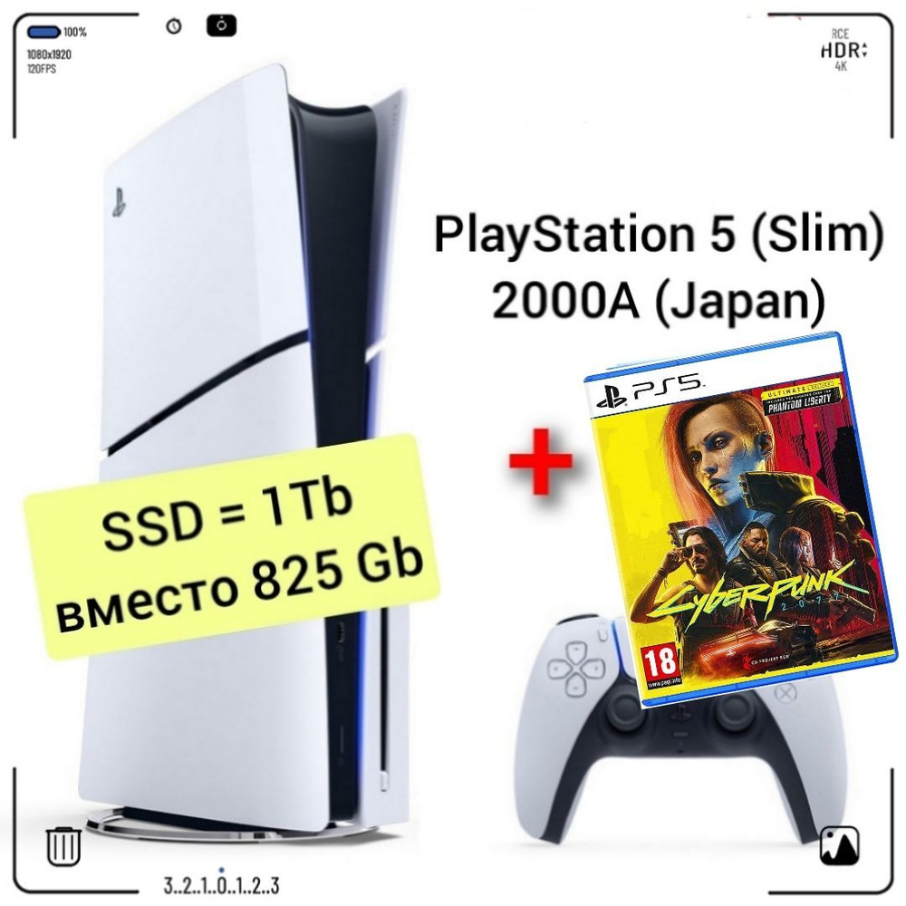 Игровая приставка Sony PlayStation 5 (Slim), с дисководом, 2000A (Japan) + игра Cyberpunk 2077 PS5 (русская #1