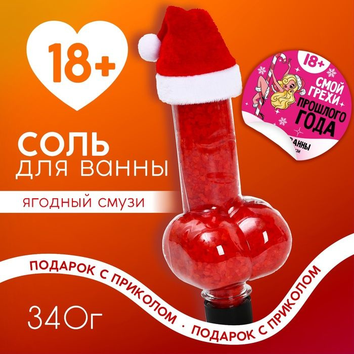 Чистое счастье Соль для ванны, 340 г. #1