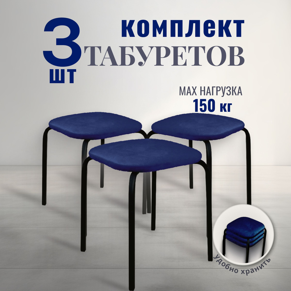 Табурет для кухни мягкий STULER chairs комплект 3 шт, для гостиной и дома в стиле лофт с мягким сиденьем, #1