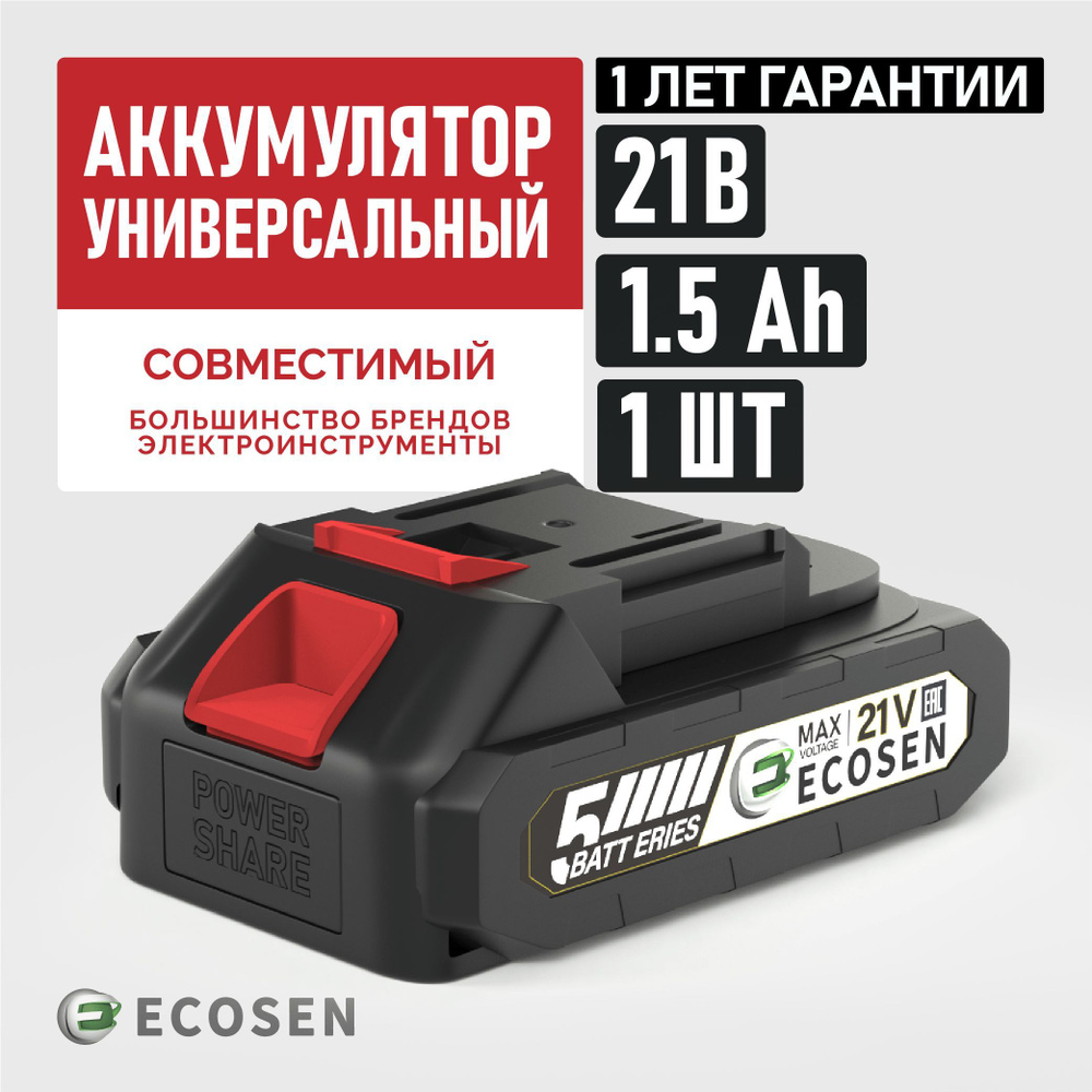 Аккумулятор для инструмента ECOSEN,21V,1 АКБ,1.5A.H,Подходит для Makita  #1