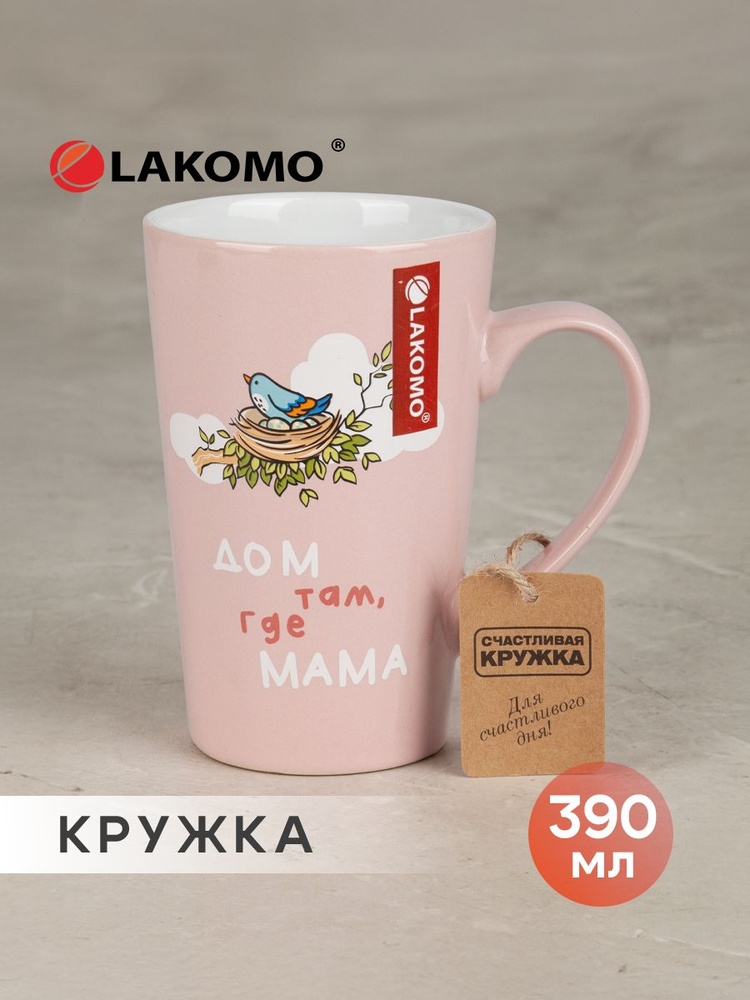 Кружка Дом там, где мама, 390 мл., розовый #1