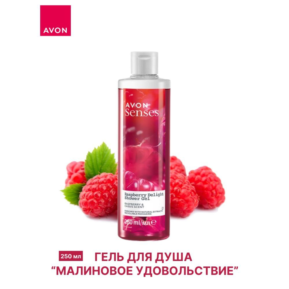 AVON Средство для душа, гель, 250 мл #1