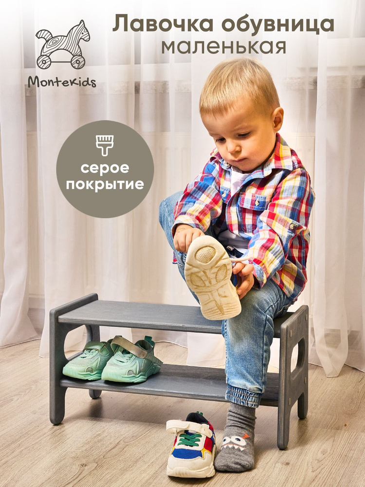 Montekids Стульчик-подставка,50х24х25см #1