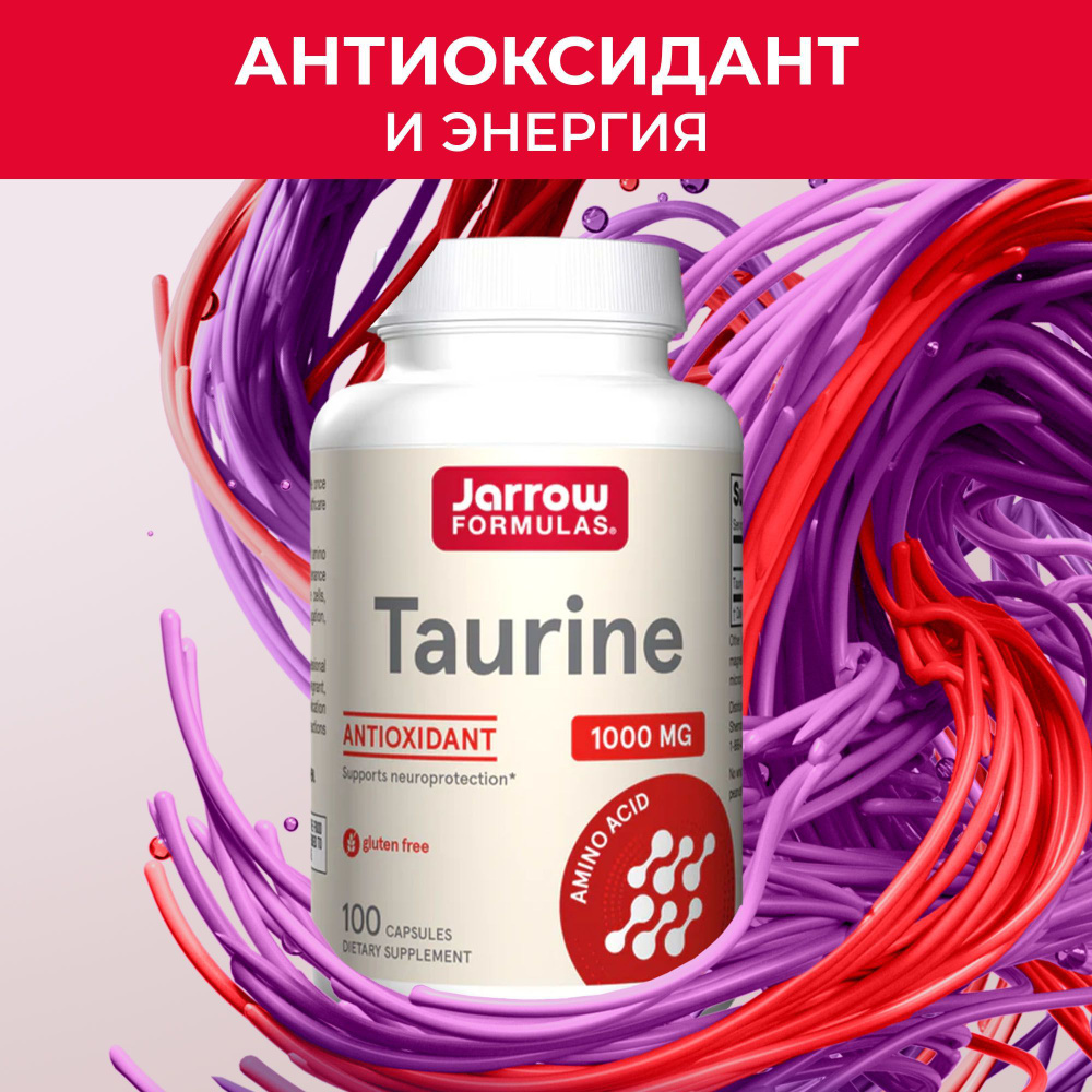 Бад, аминокислота , таурин 1000 мг капсулы, энергия и выносливость, Jarrow Formulas, Taurine, 100 капс. #1