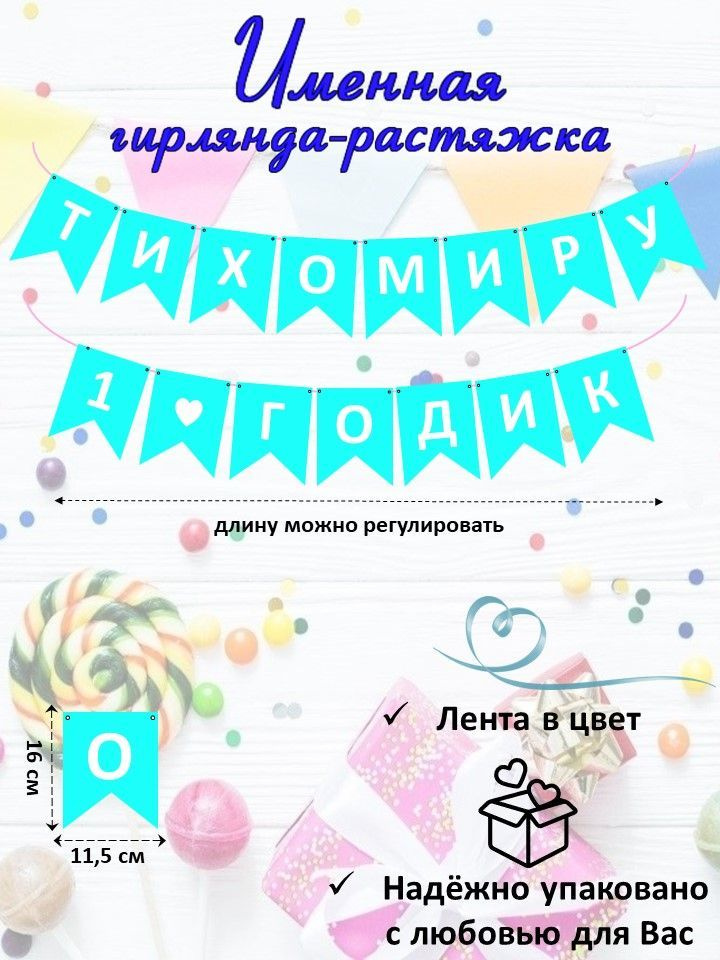 Растяжка #1