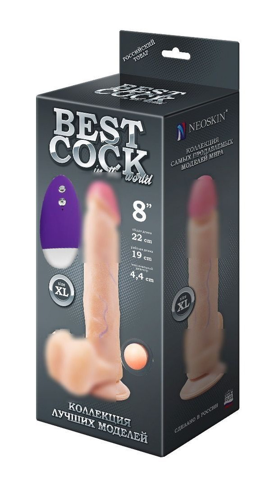 Телесный вибромассажёр-реалистик BEST COCK 8 - 22 см. #1