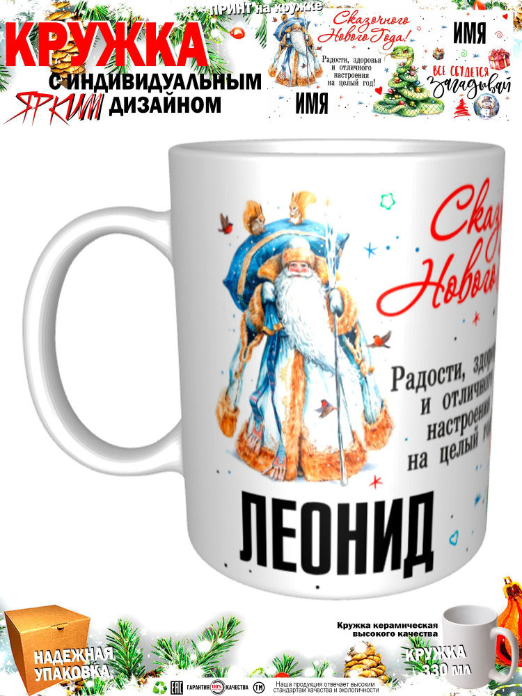 Mugs & More Кружка "С новым годом! Загадывай", 330 мл, 1 шт #1