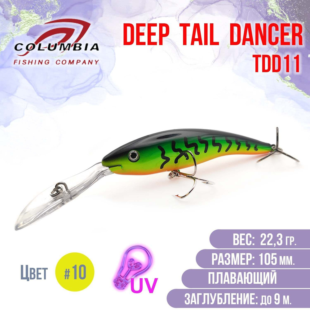 Воблер для троллинга Columbia Deep Tail Dancer TDD11 цвет 10UV #1