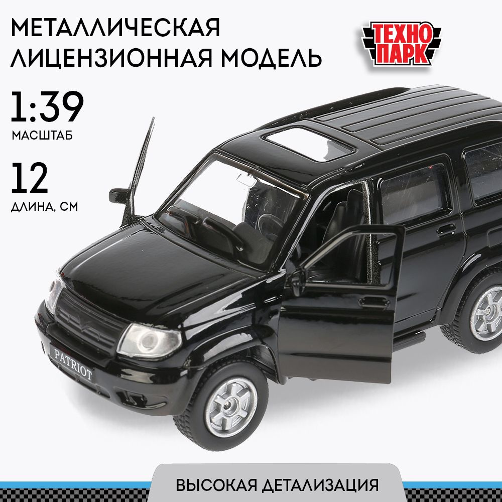 Машинка игрушка детская для мальчика UAZ Patriot 12 Технопарк  #1