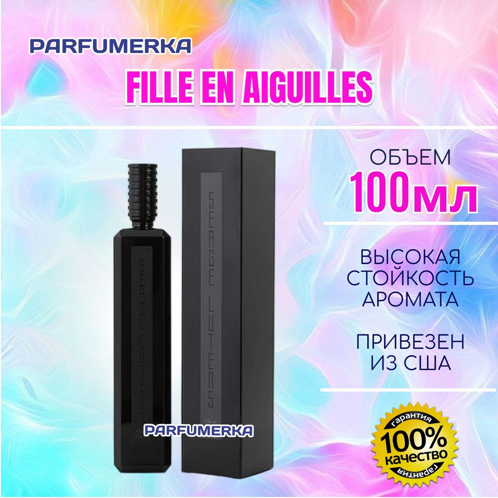 Serge Lutens Fille En Aiguilles Серж лютанс девушка на шпильках парфюмерная вода парфюм 100 мл  #1