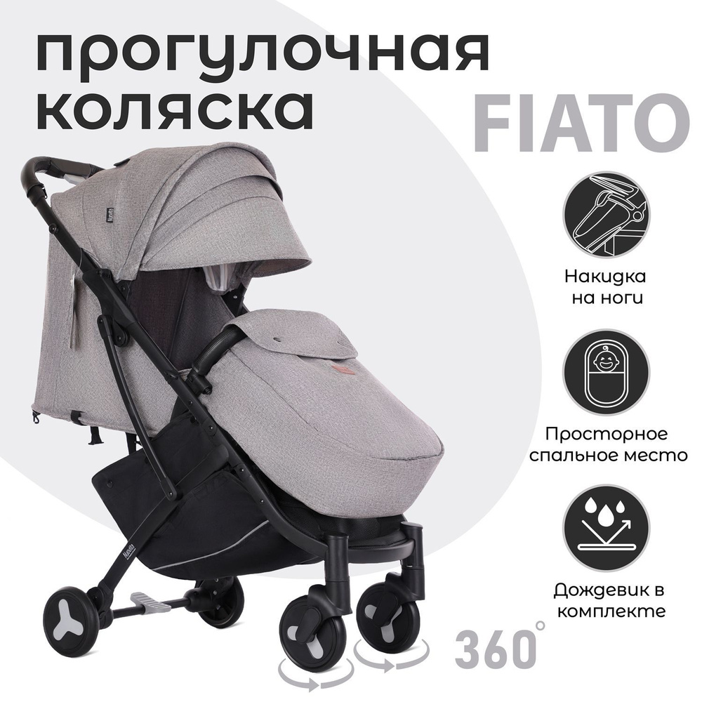 Коляска прогулочная Nuovita Fiato 6-36 месяцев всесезонная складная детская, с поворотными колесами и #1