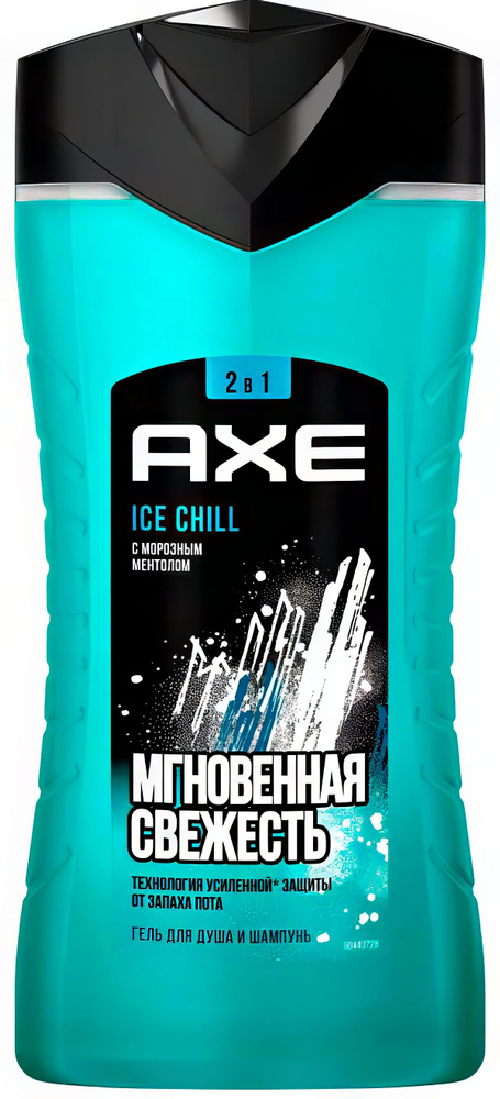 Гель для душа и шампунь AXE Ice chill с морозным ментолом, свежесть 12 часов, 2 в 1, мужской, 250 мл #1