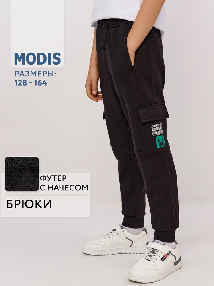 Брюки спортивные Modis #1