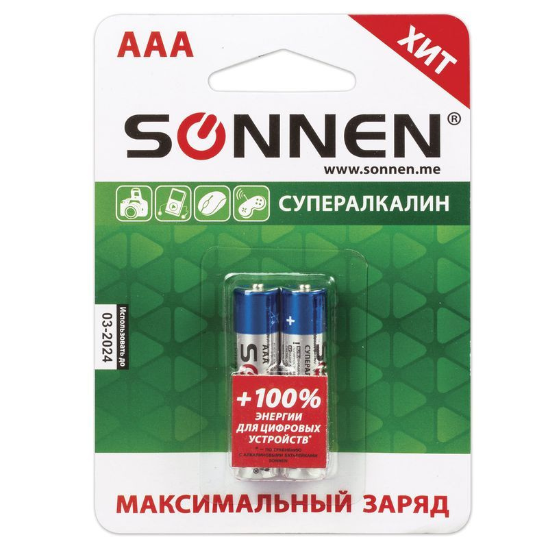 Батарейка Sonnen, AAA (LR03), комплект 2 шт., СУПЕРАЛКАЛИНОВЫЕ, в блистере, 1,5 В 451095  #1