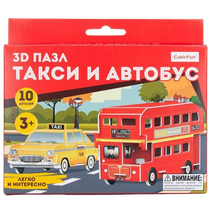 3D Пазл Такси и Автобус, 10 деталей #1