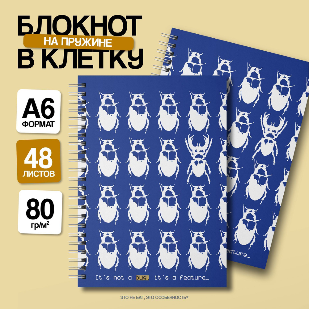  Блокнот A6 (10.5 × 14.8 см), листов: 48 #1