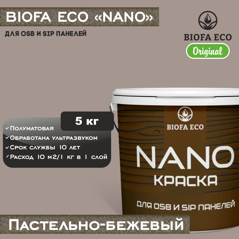 Краска BIOFA ECO NANO для OSB и SIP панелей, укрывистая, полуматовая, цвет пастельно-бежевый, 5 кг  #1