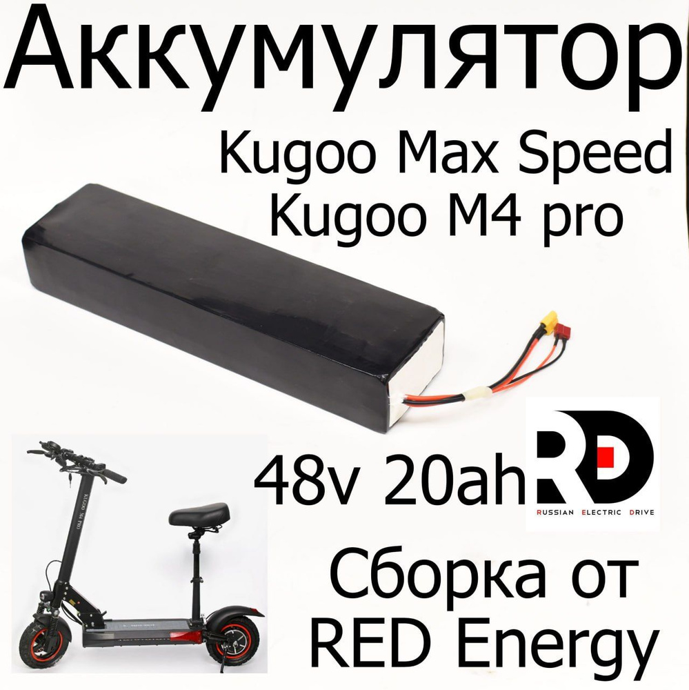 Аккумулятор для Kugoo M4 Pro, Max Speed 19.2Ah (СБОРКА) DMEGC #1