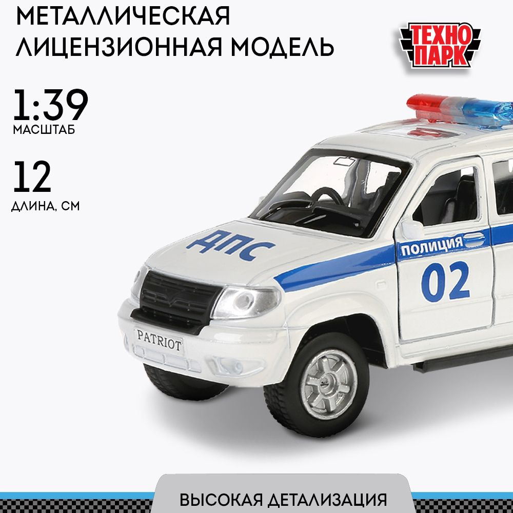 Машинка для мальчика металлическая UAZ Patriot Полиция 12 см,Технопарк  #1