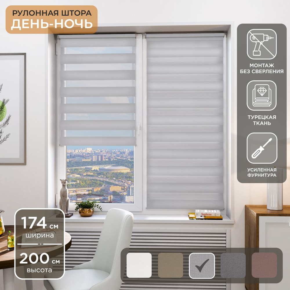 Рулонная штора Helen Decor День-Ночь 12405-10 174х200 см, бежевый #1