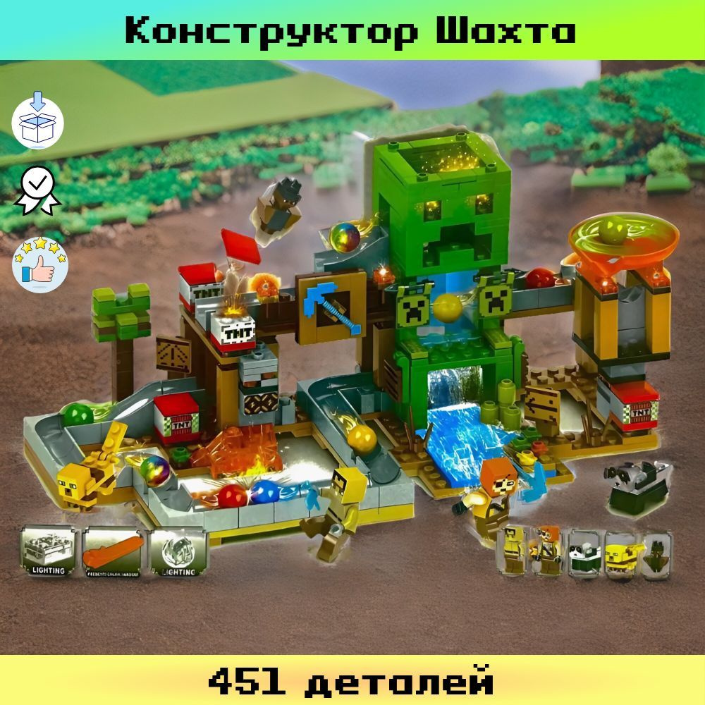 Конструктор набор 451 деталь / 5 фигурок #1