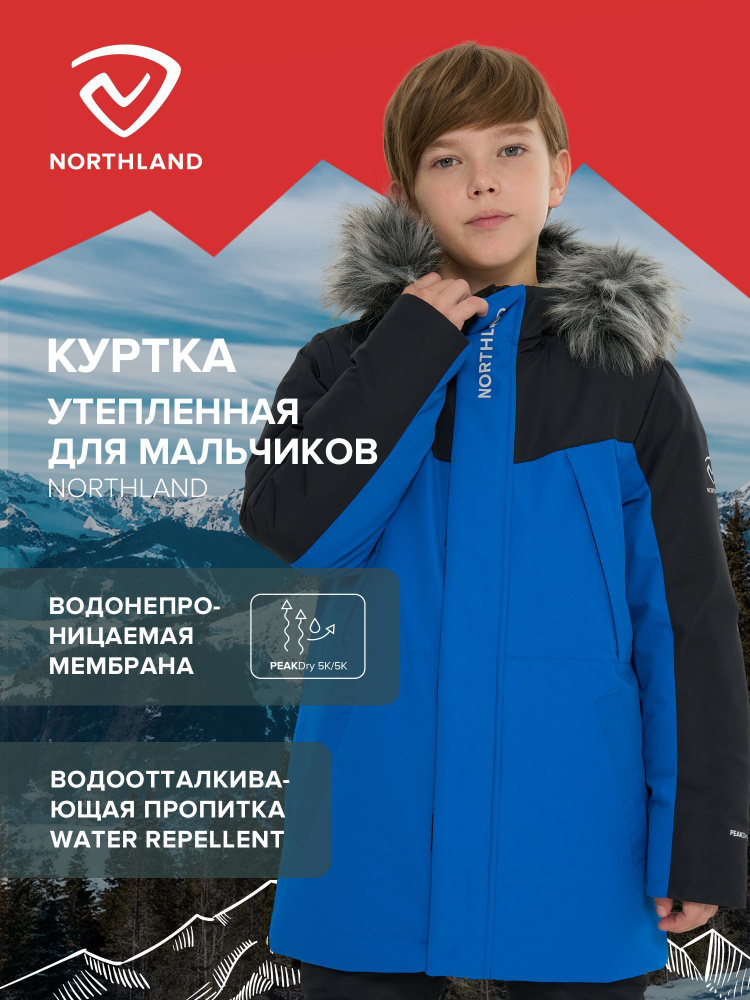 Куртка Northland #1