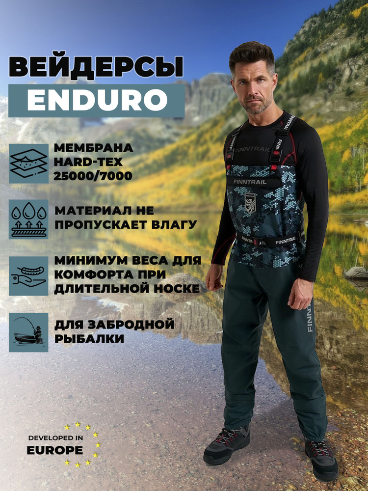 Вейдерсы Finntrail #1