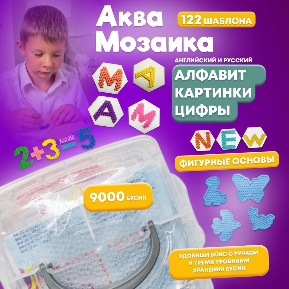 аквамозайка #1