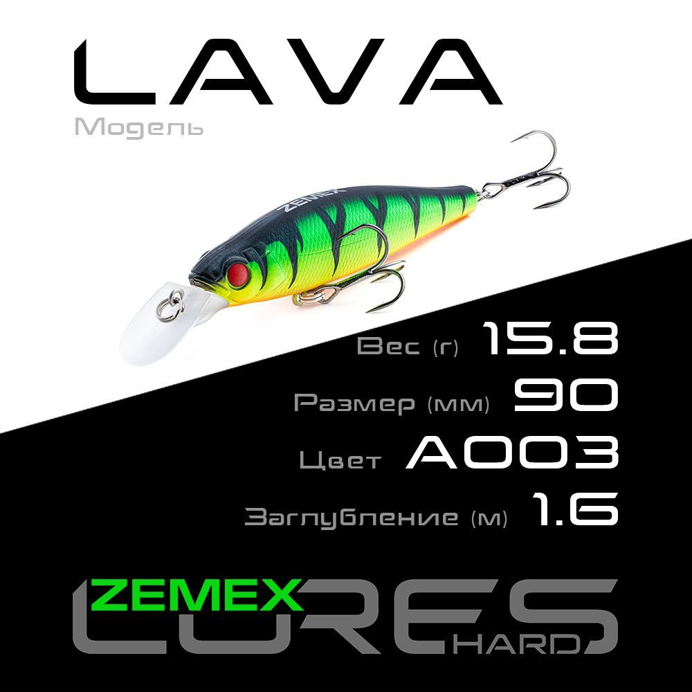 Воблер ZEMEX LAVA (OLD CASH) 90SP MR 15.8 g (1.6 m), цвет A003 #1