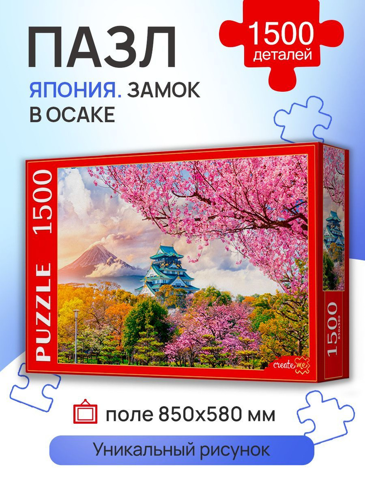 Пазлы 1500 элементов ЯПОНИЯ. ЗАМОК В ОСАКЕ. Пазлы для взрослых и детей 7+ Рыжий кот Ф1500-2704 Картон #1