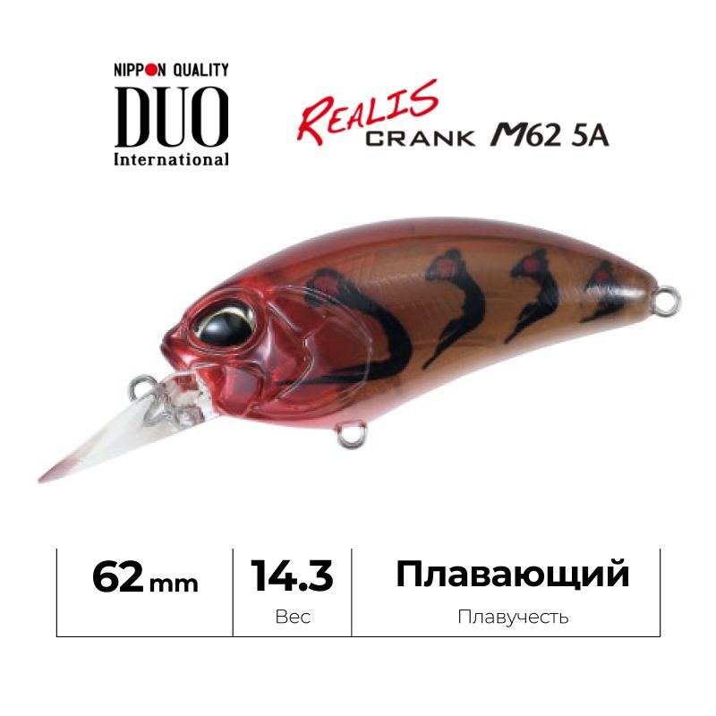 Воблер DUO Realis Crank M62 5A CCC3014 Omnicraw #1