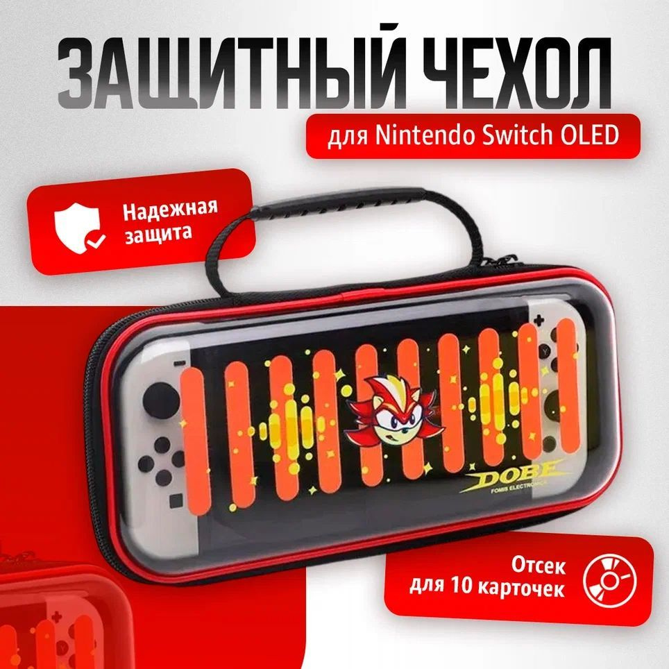 Оригинальный защитный чехол DOBE для Nintendo Switch OLED TNS-1157R #1